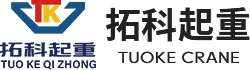 河南拓科起重机械有限公司